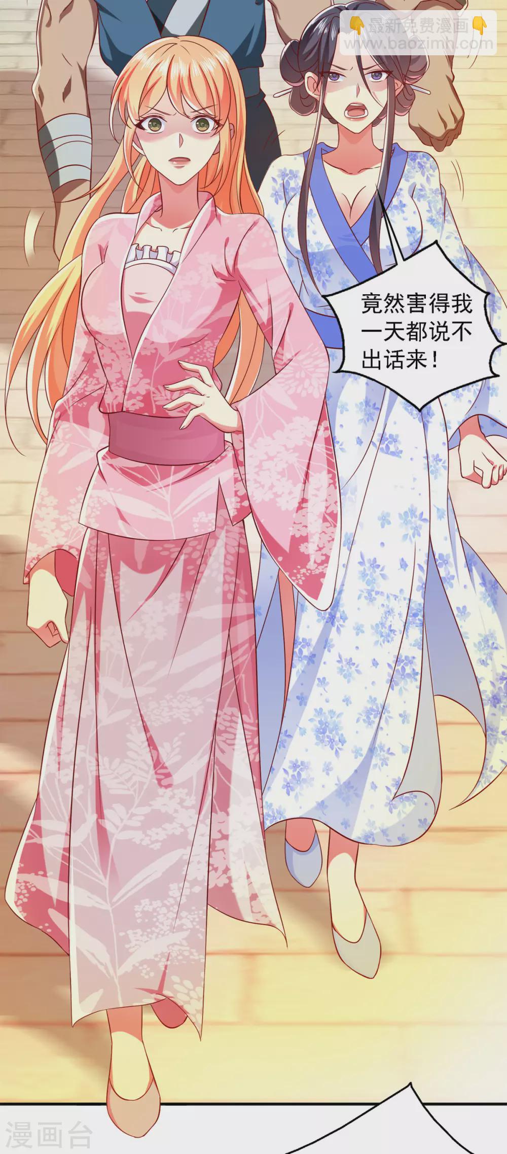 第21话 殿下，臣妾有救了-第21话