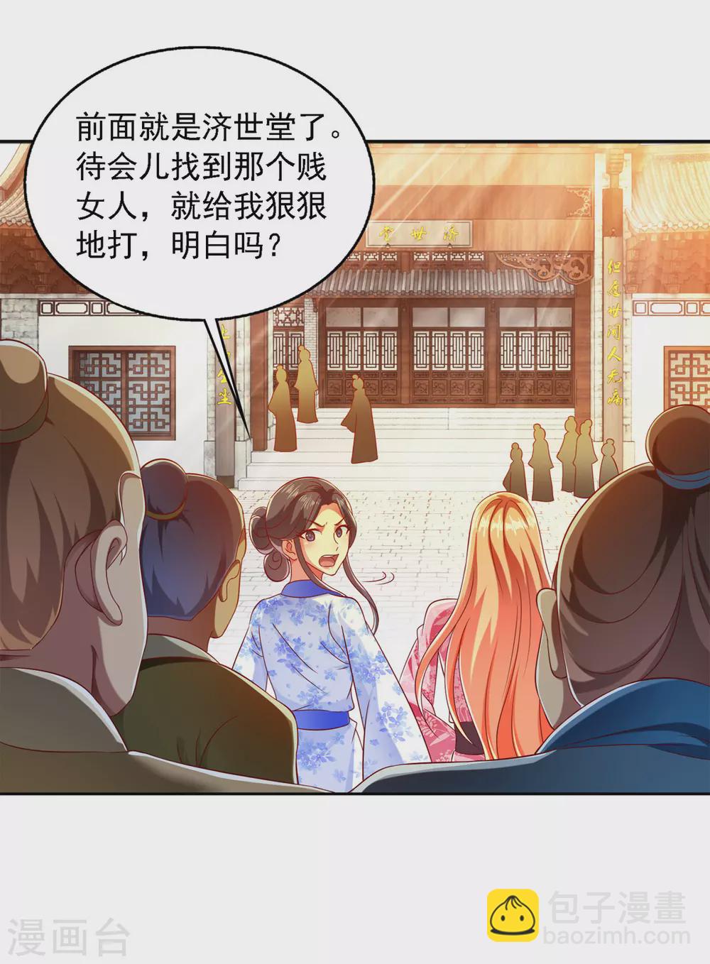 第21话 殿下，臣妾有救了-第21话