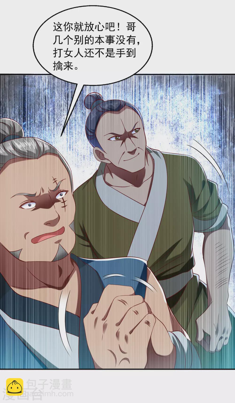 第21话 殿下，臣妾有救了-第21话