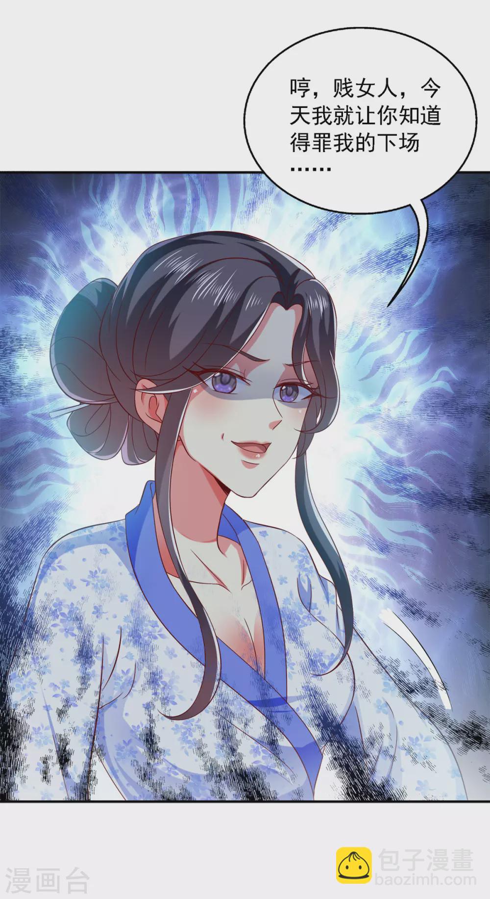 第21话 殿下，臣妾有救了-第21话