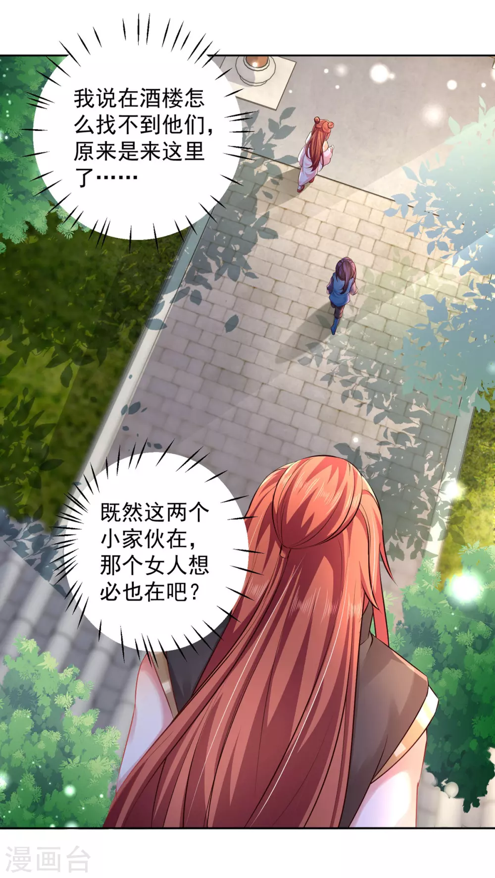 第21话 殿下，臣妾有救了-第21话