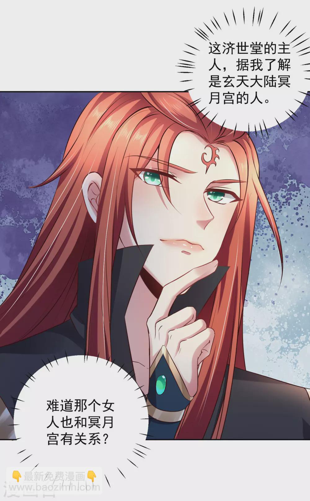 第21话 殿下，臣妾有救了-第21话