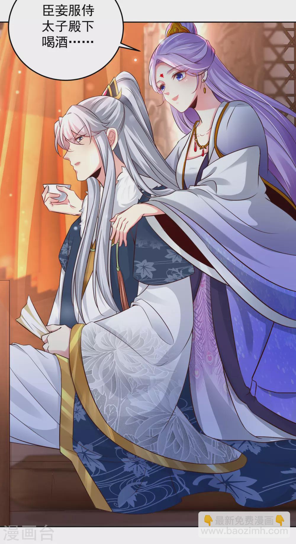 第21话 殿下，臣妾有救了-第21话