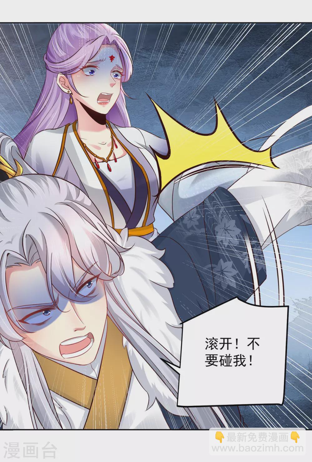 第21话 殿下，臣妾有救了-第21话