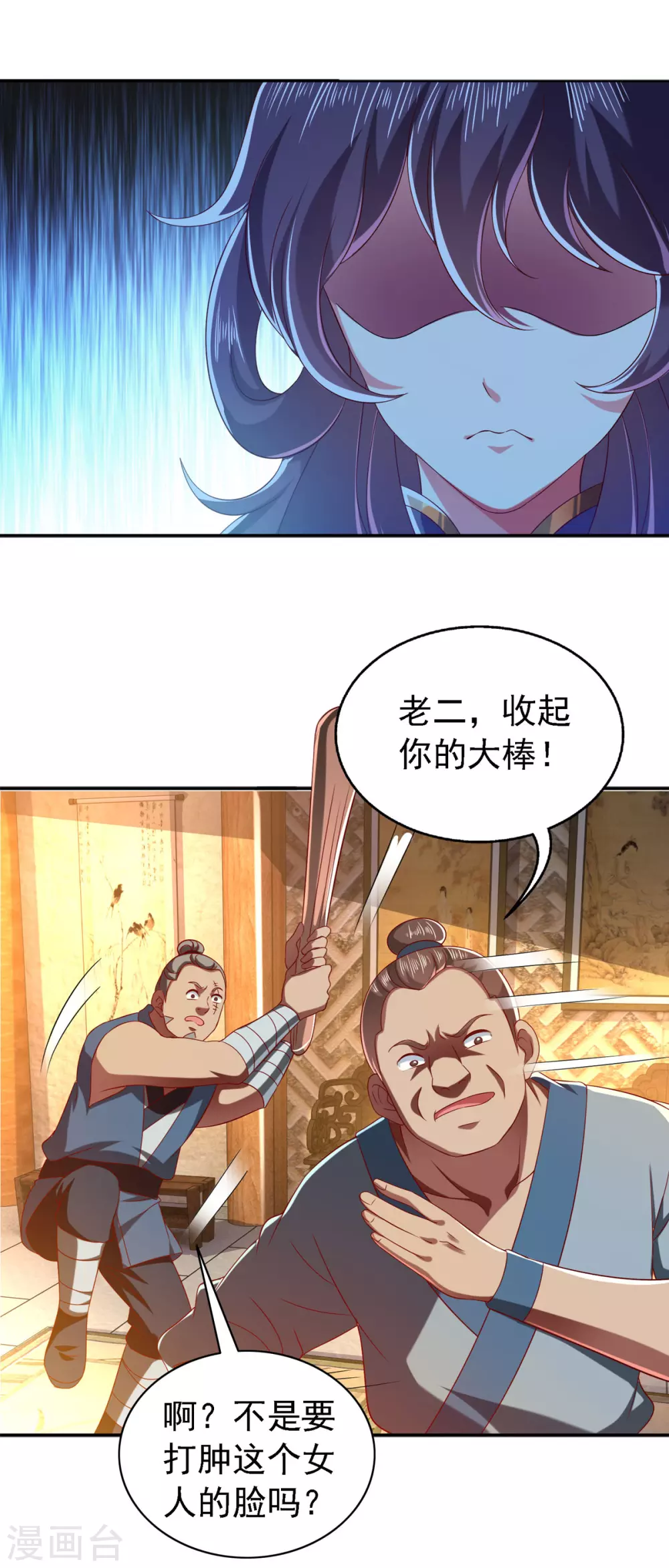 第23话 教训流氓-第23话