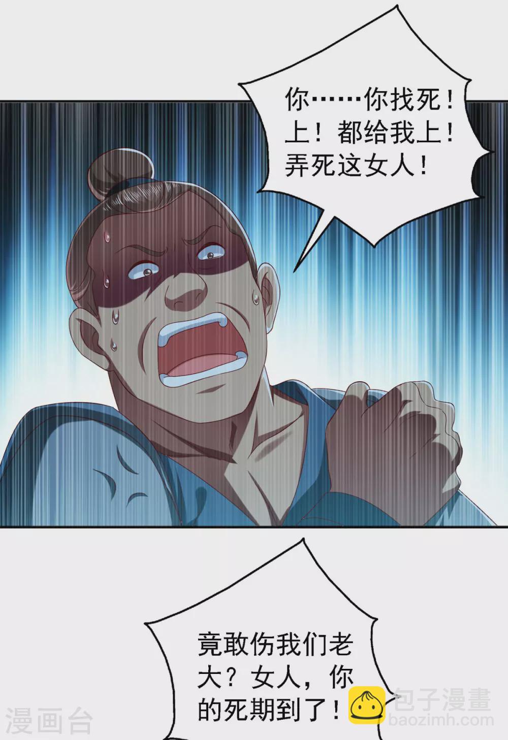 第23话 教训流氓-第23话