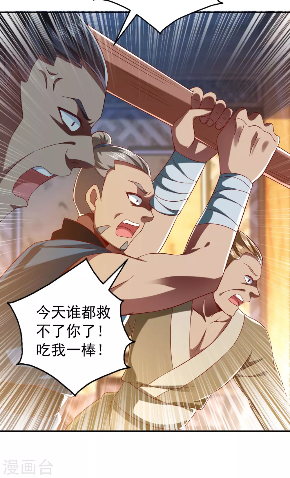 第23话 教训流氓-第23话