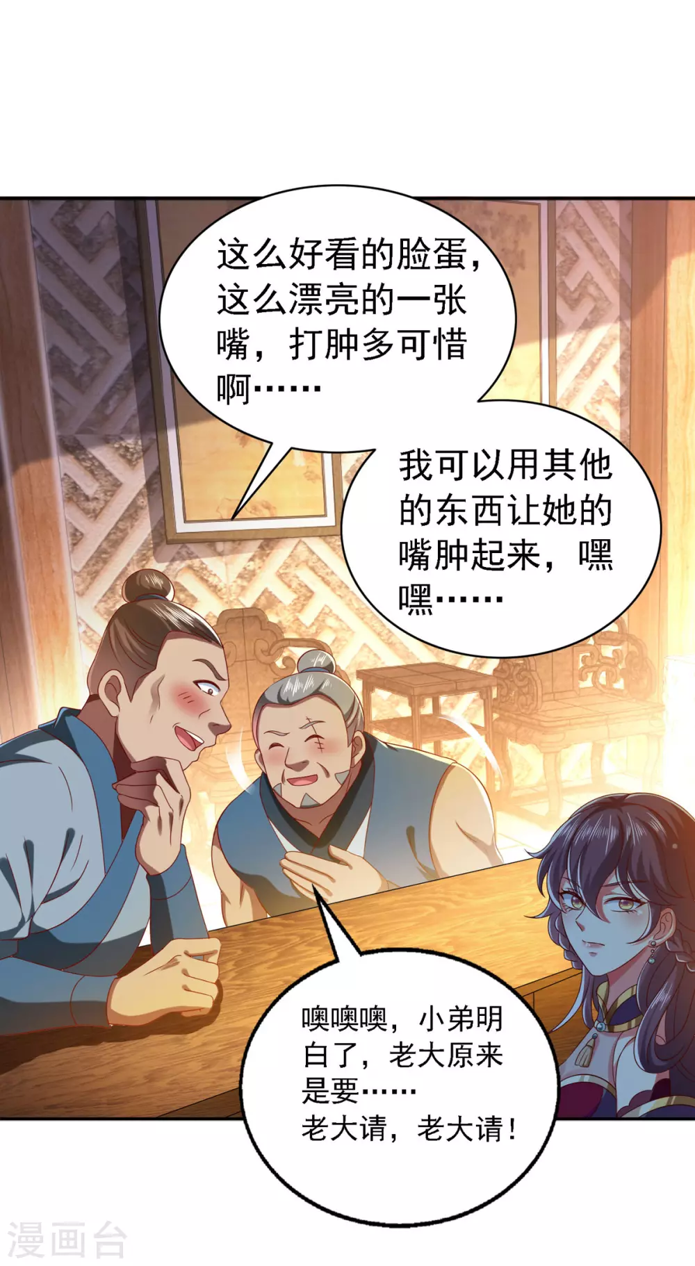 第23话 教训流氓-第23话