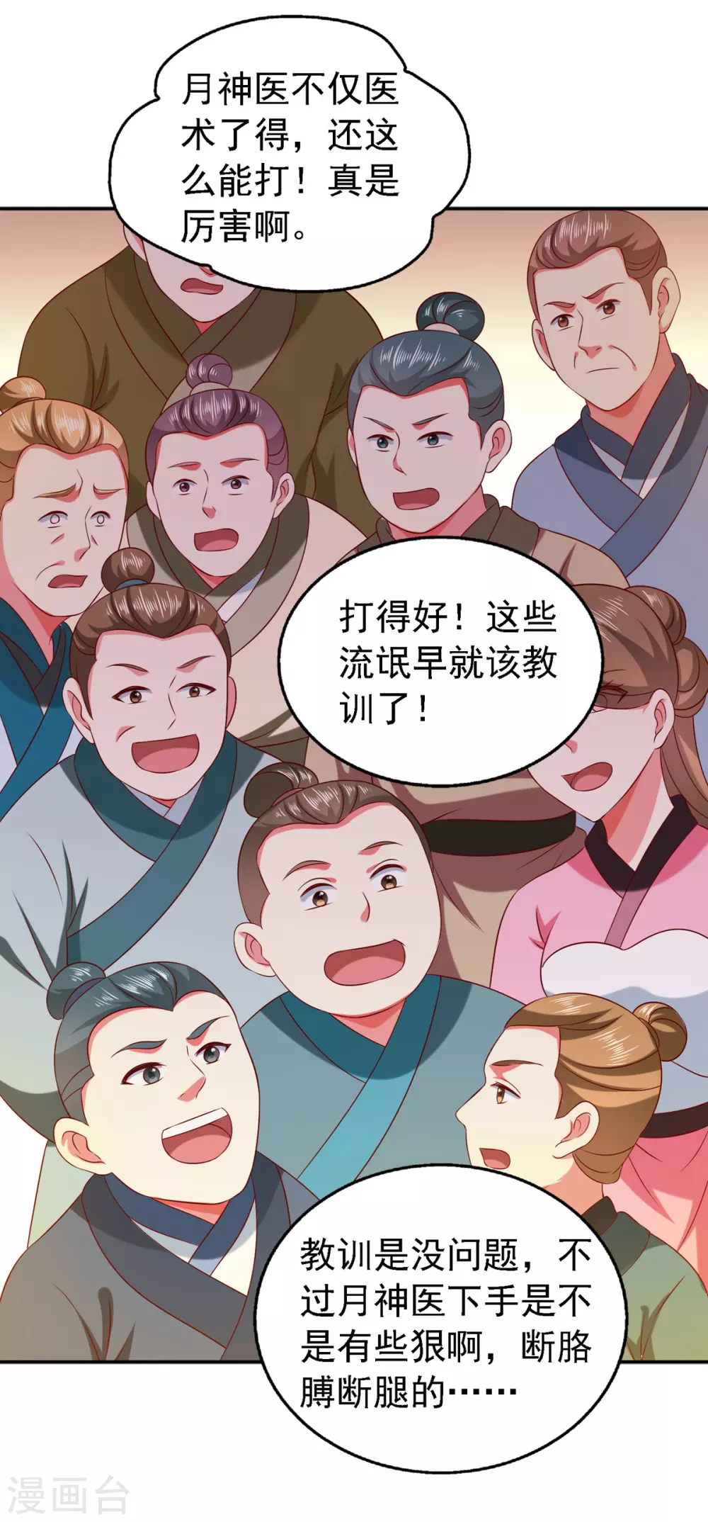 第23话 教训流氓-第23话