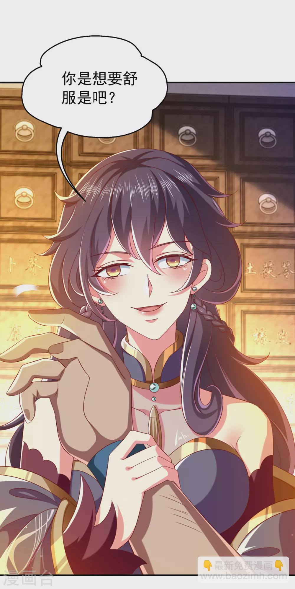 第23话 教训流氓-第23话