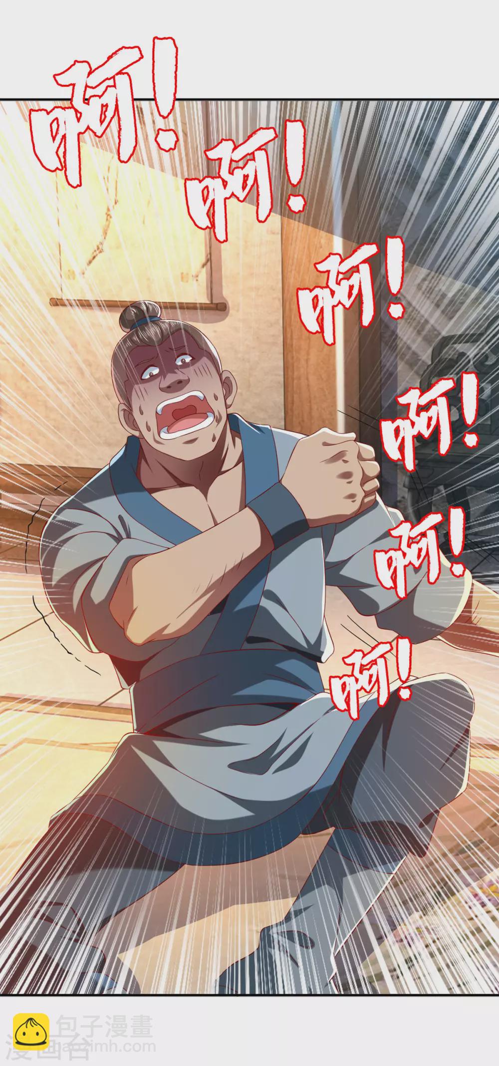 第23话 教训流氓-第23话