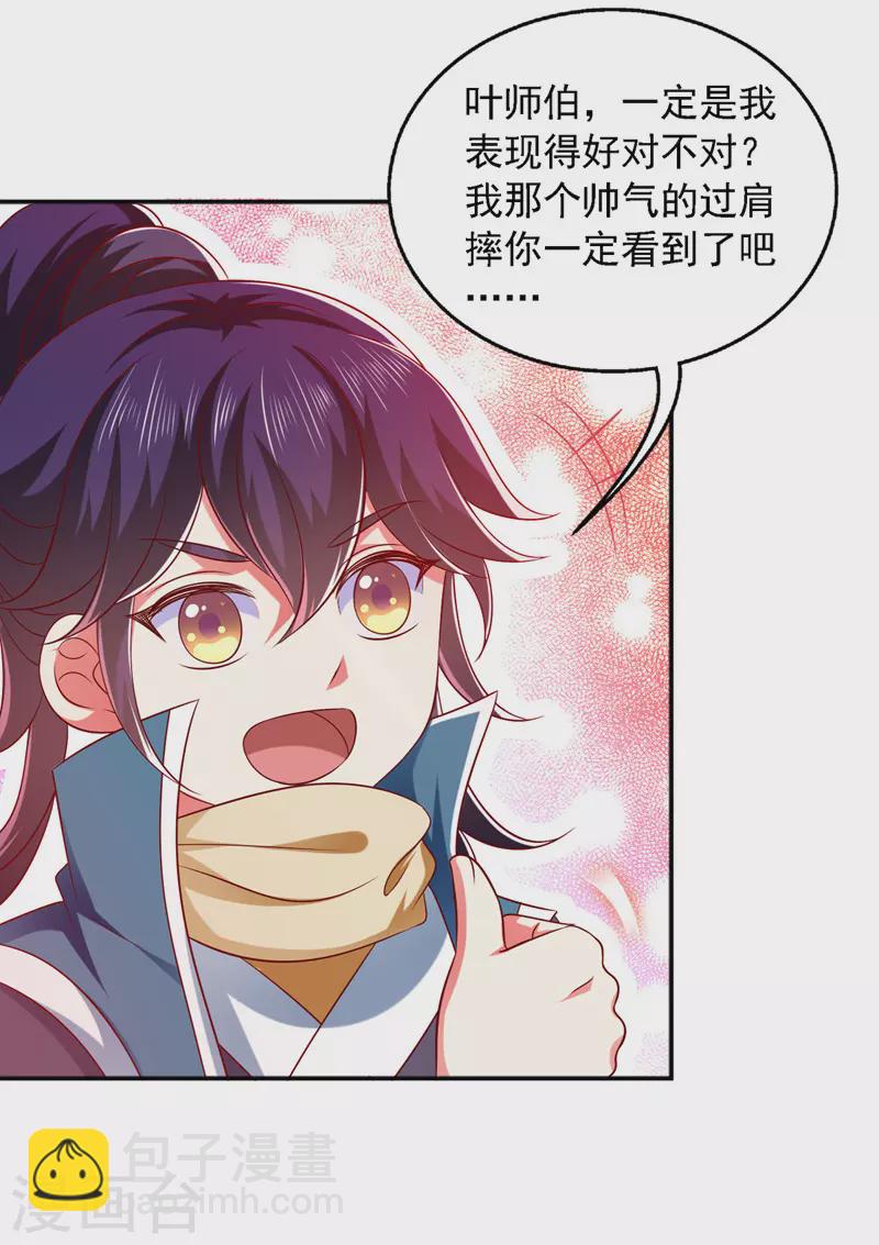 第25话 最佳女主角-第25话