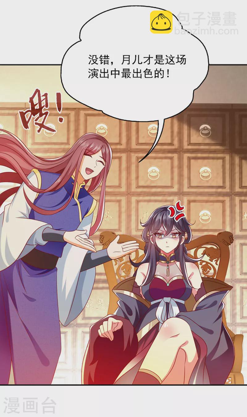 第25话 最佳女主角-第25话