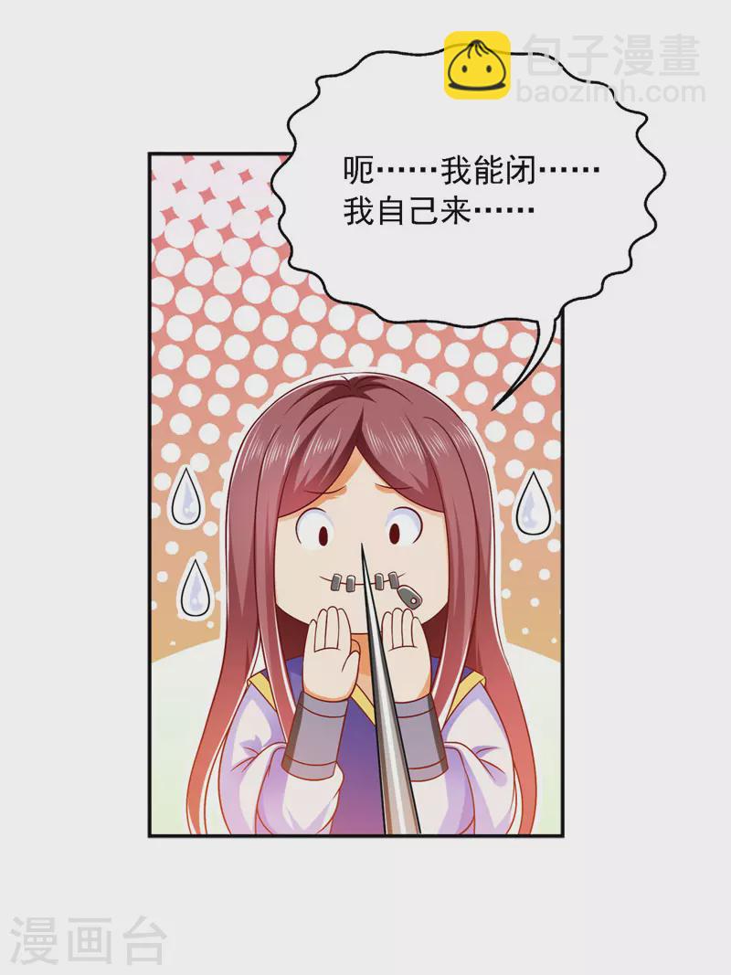 第25话 最佳女主角-第25话