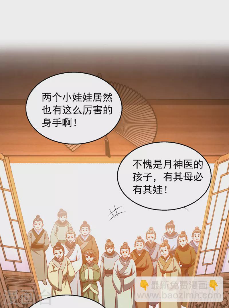 第25话 最佳女主角-第25话