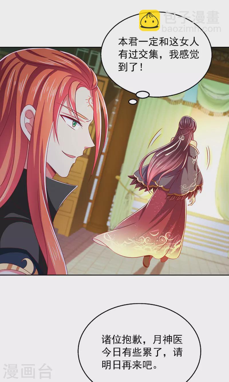 第29话 登徒子-第29话