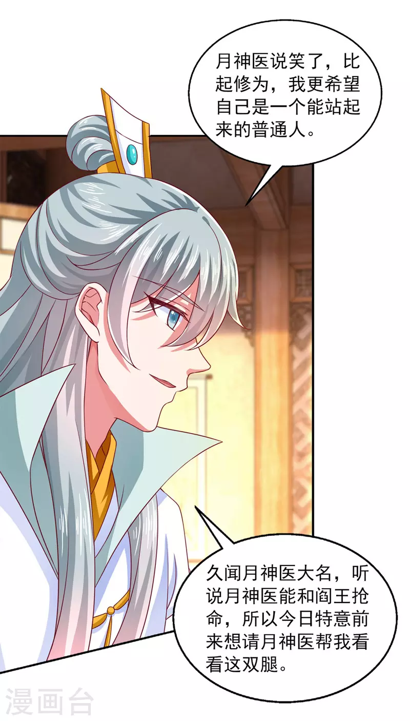 第33话 给我排队去-第33话