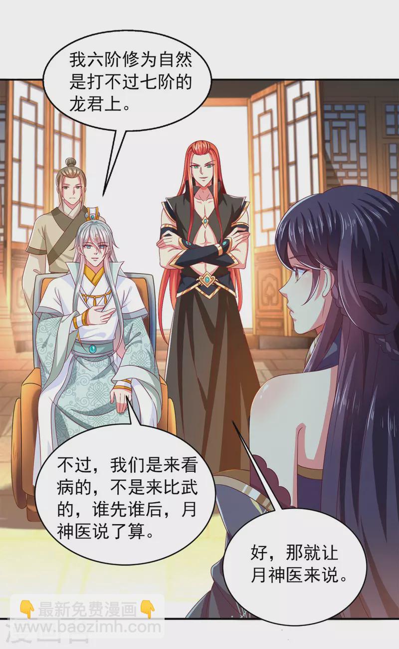 第33话 给我排队去-第33话