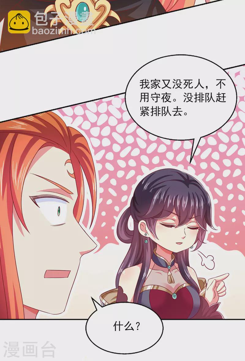 第33话 给我排队去-第33话