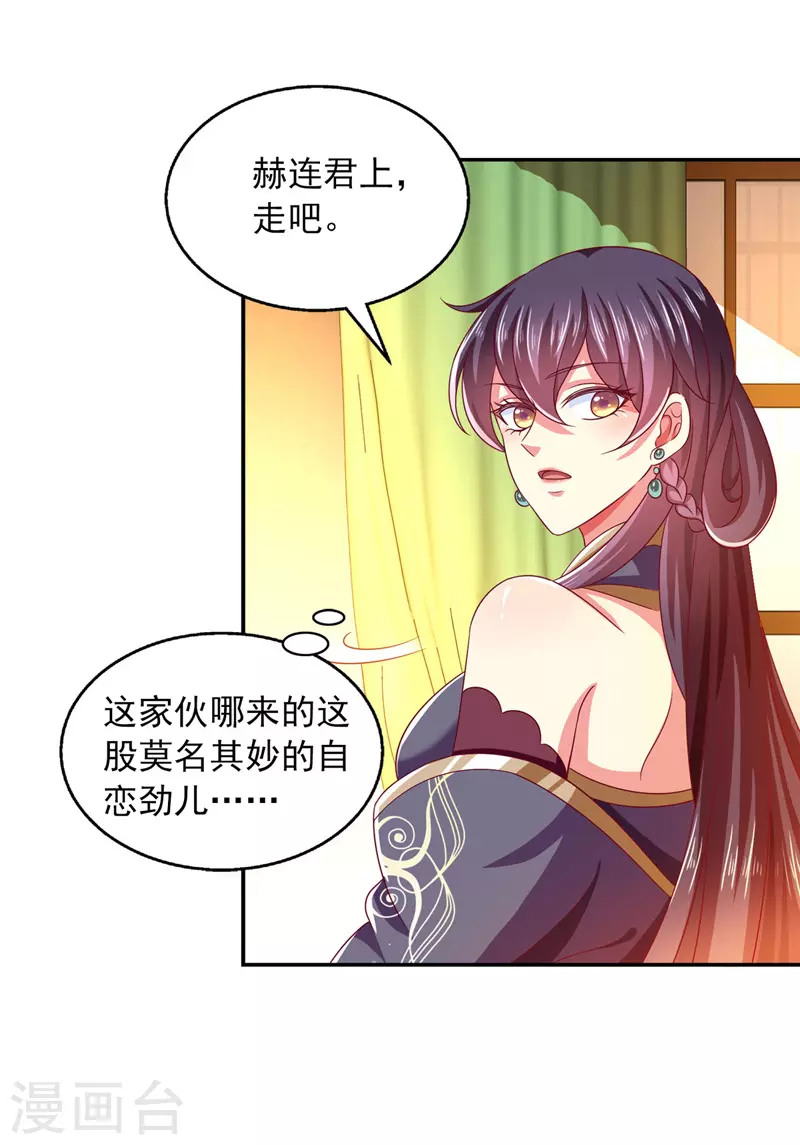 第33话 给我排队去-第33话