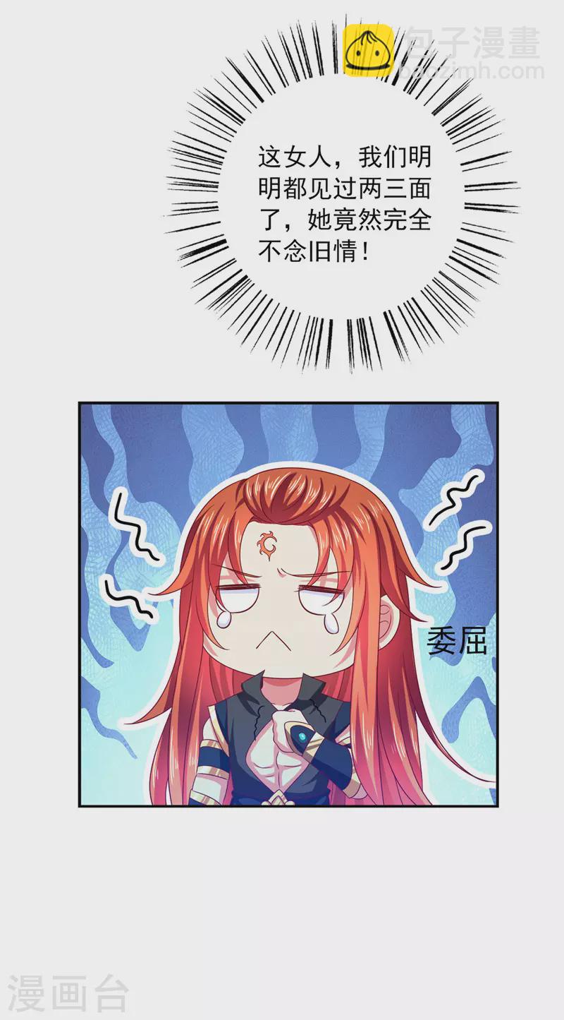 第33话 给我排队去-第33话