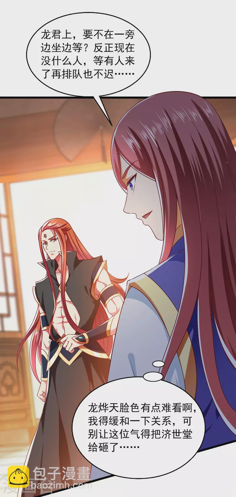 第33话 给我排队去-第33话