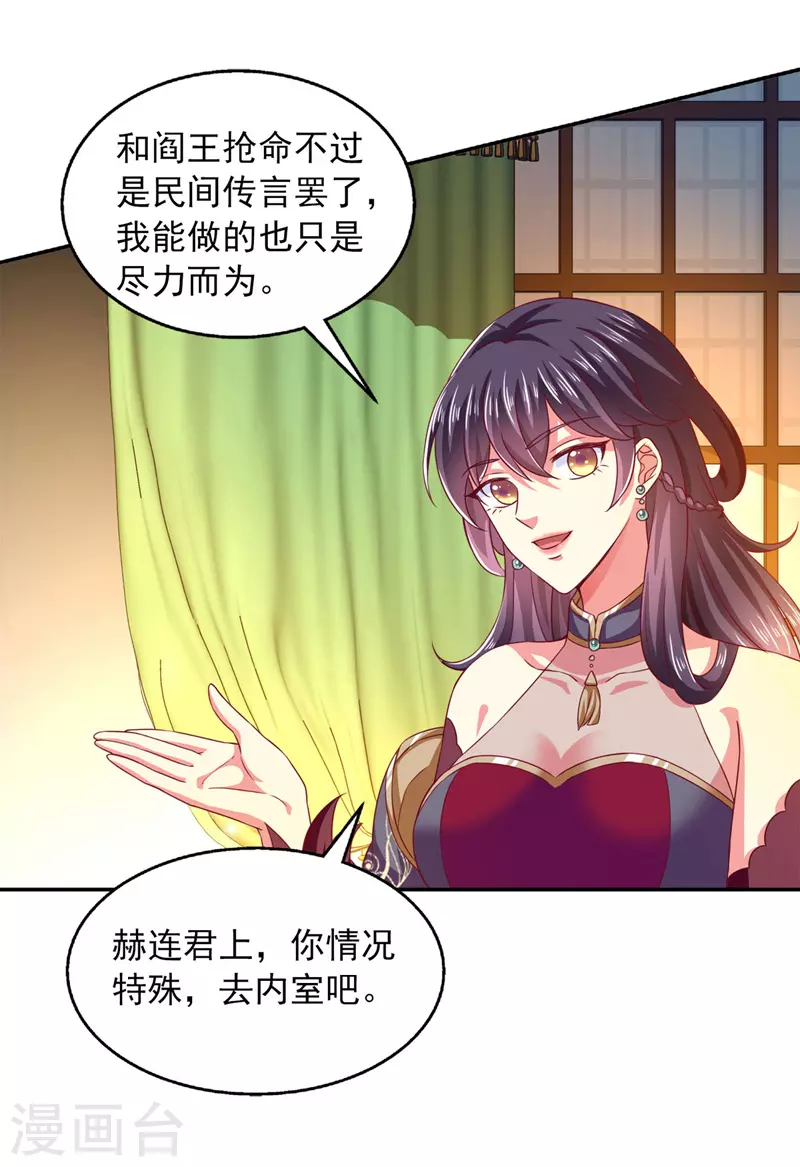 第33话 给我排队去-第33话