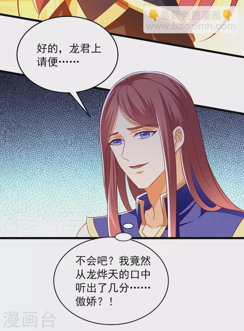 第33话 给我排队去-第33话