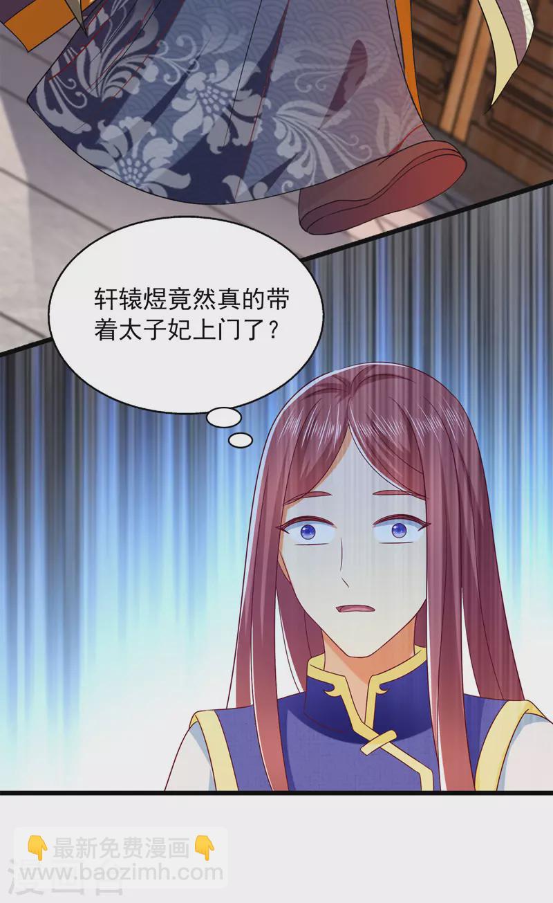 第33话 给我排队去-第33话