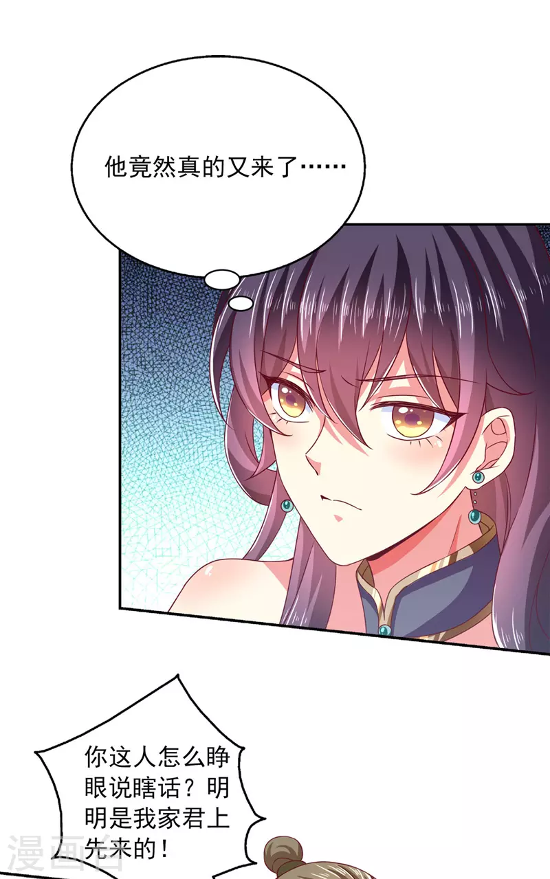 第33话 给我排队去-第33话