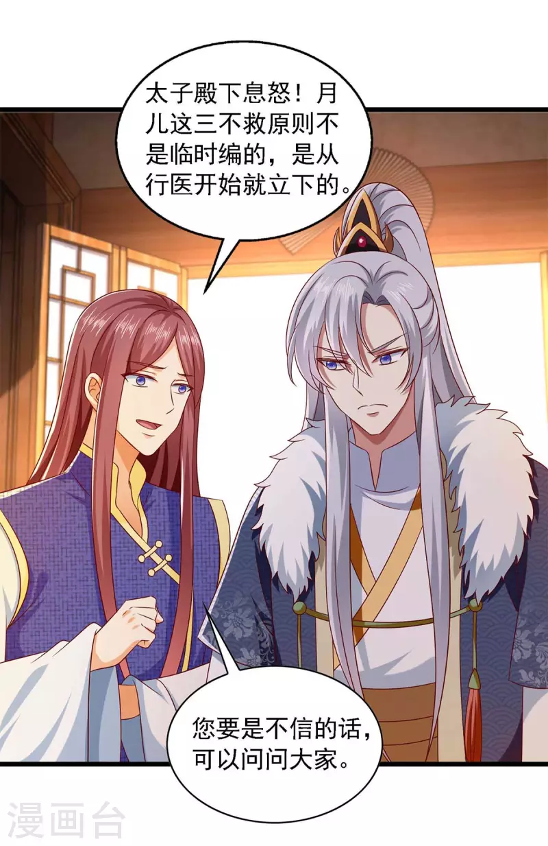 第39话 后续计划-第39话