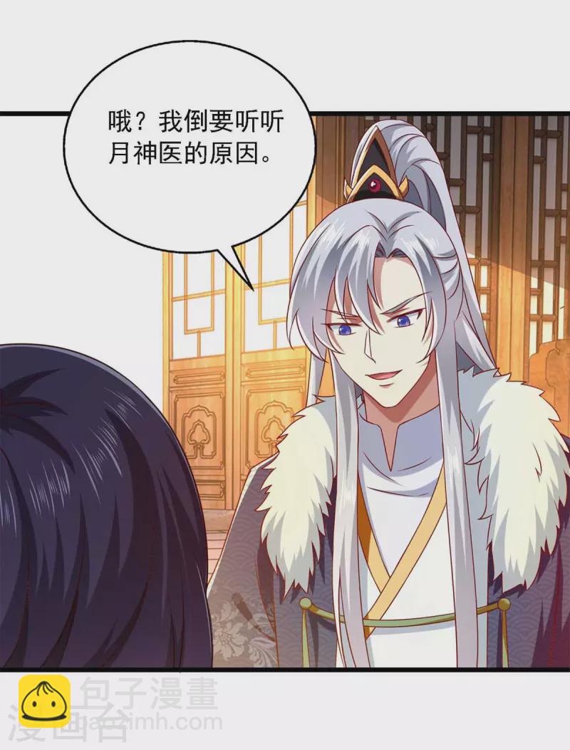 第39话 后续计划-第39话