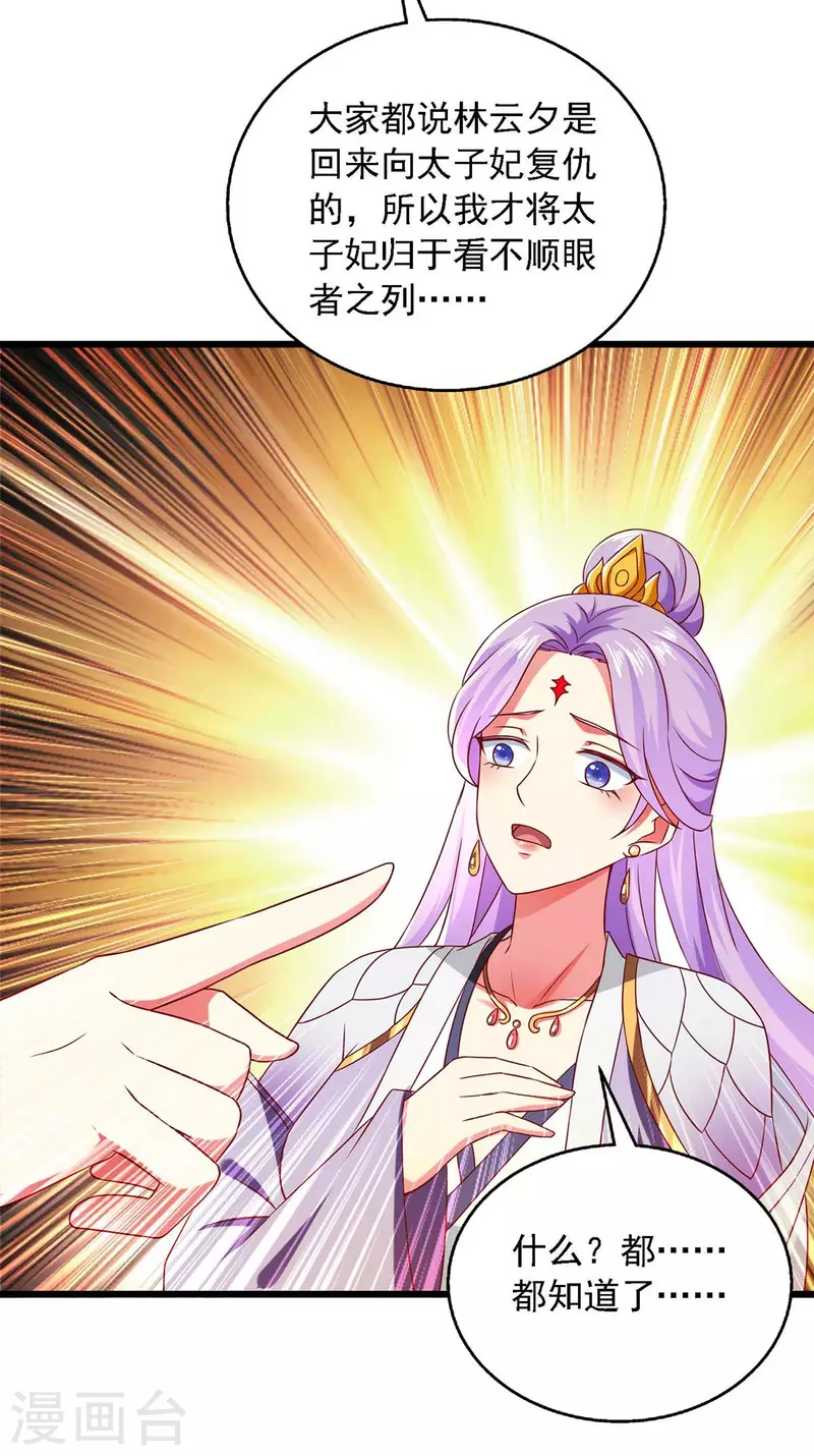 第39话 后续计划-第39话