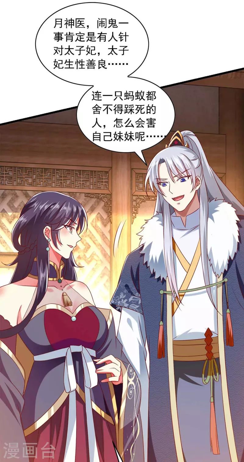 第39话 后续计划-第39话