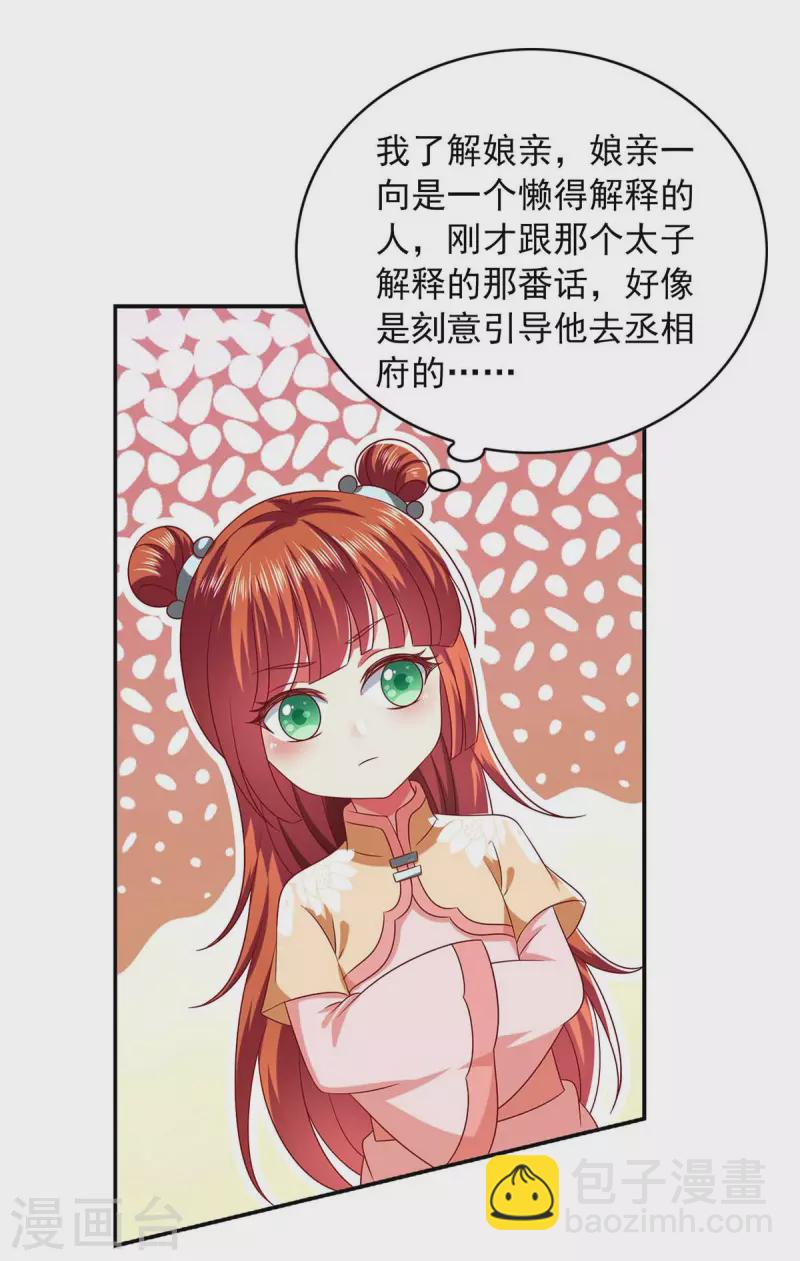 第39话 后续计划-第39话