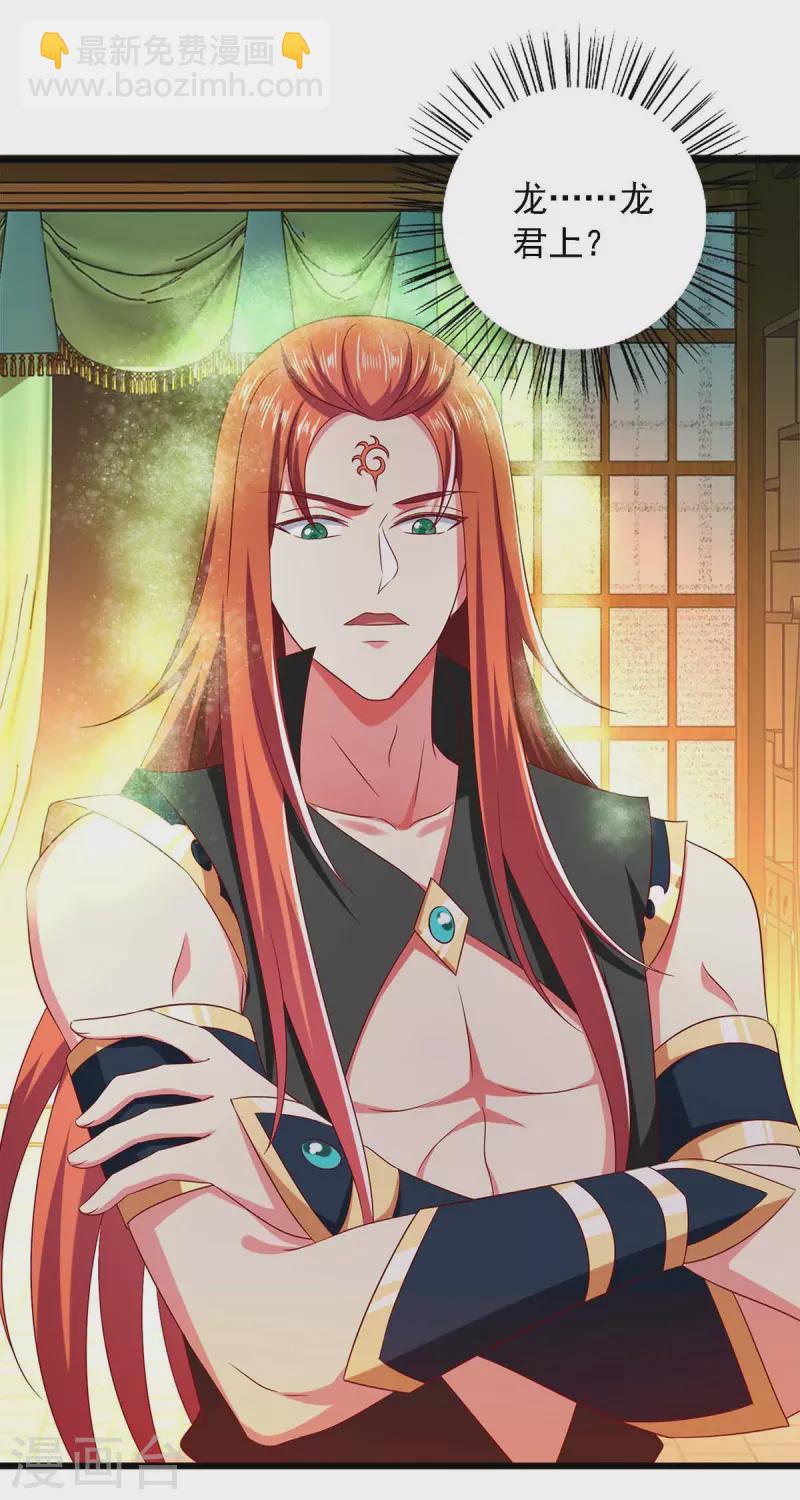 第39话 后续计划-第39话