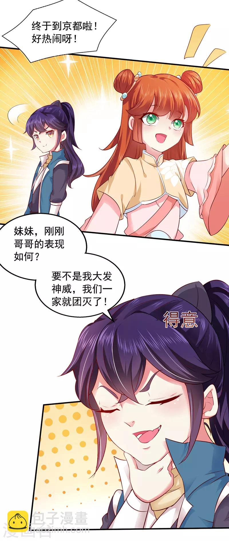 第5话 宿命-第5话