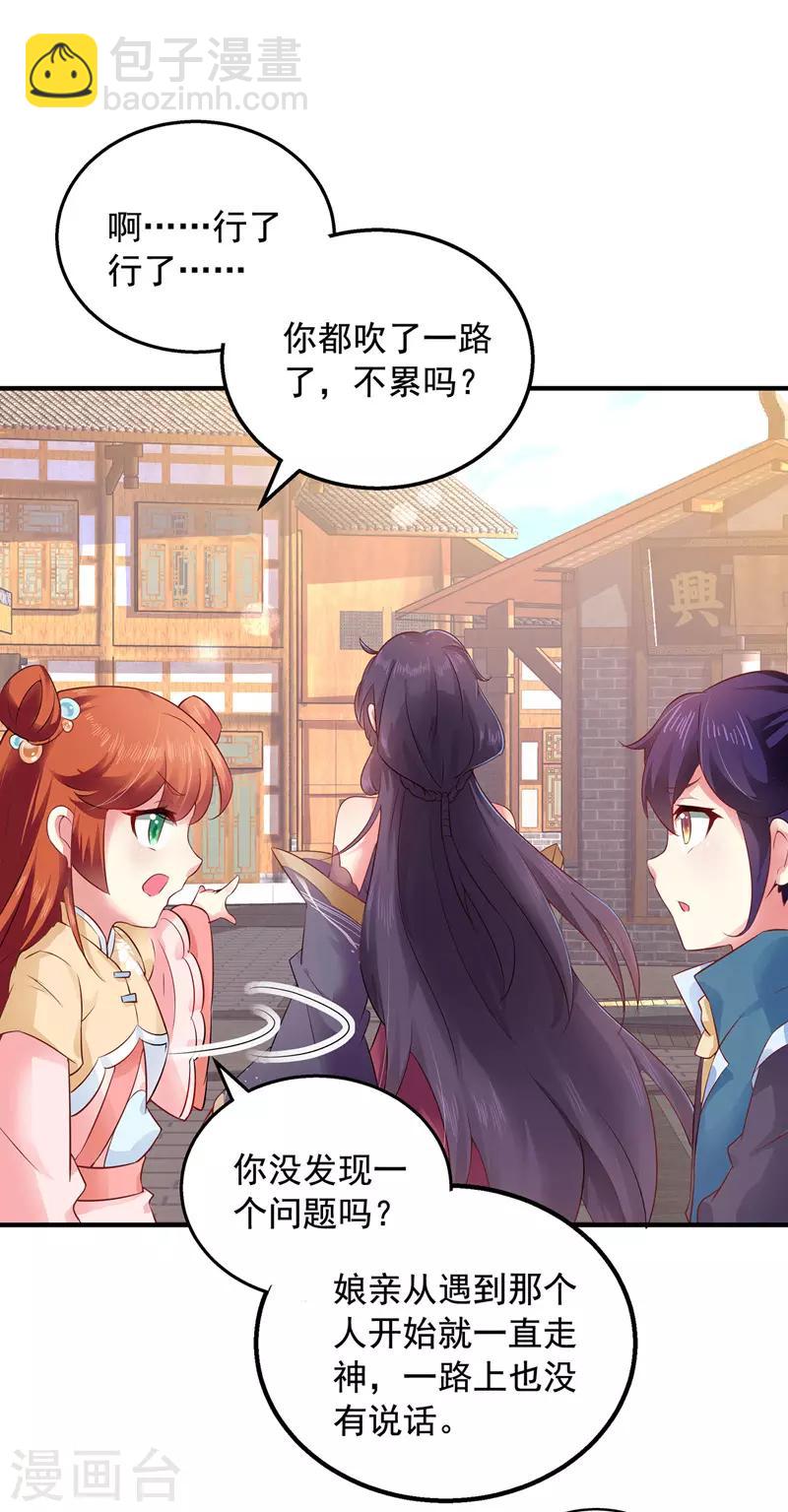 第5话 宿命-第5话