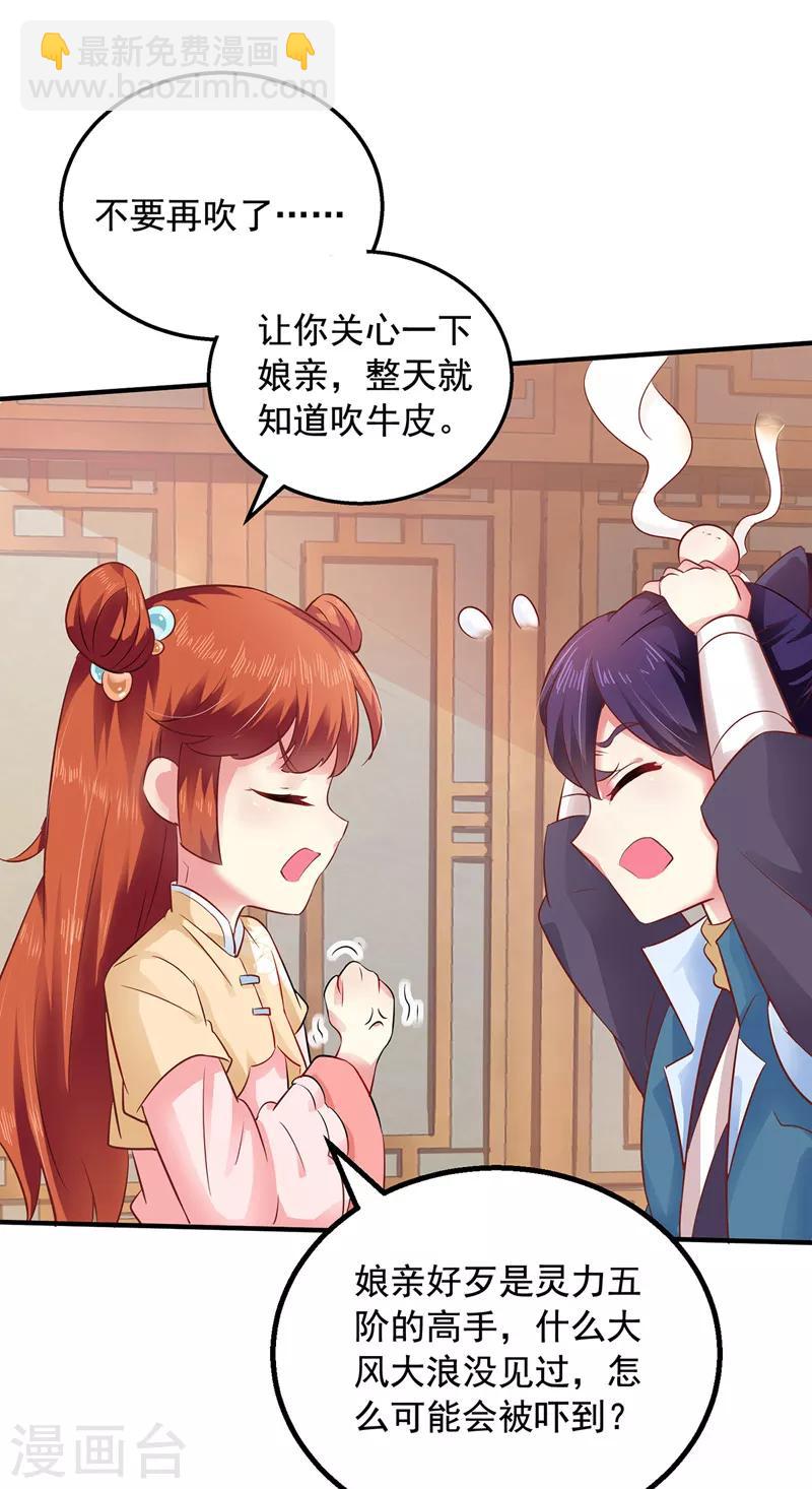 第5话 宿命-第5话