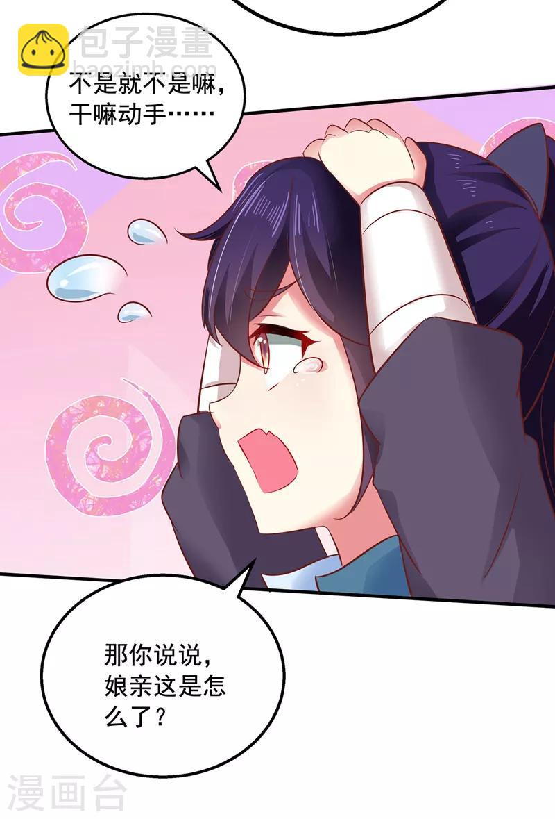 第5话 宿命-第5话