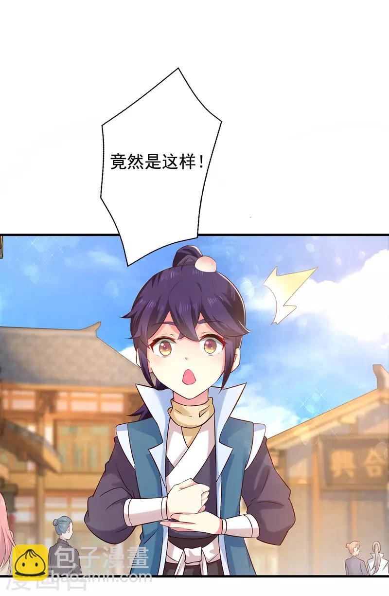 第5话 宿命-第5话