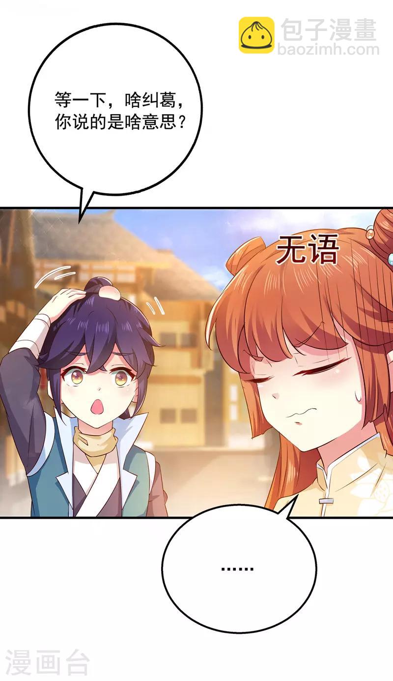 第5话 宿命-第5话