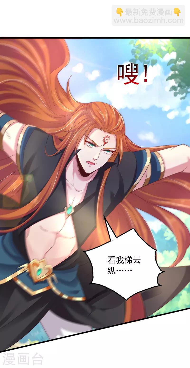 第5话 宿命-第5话