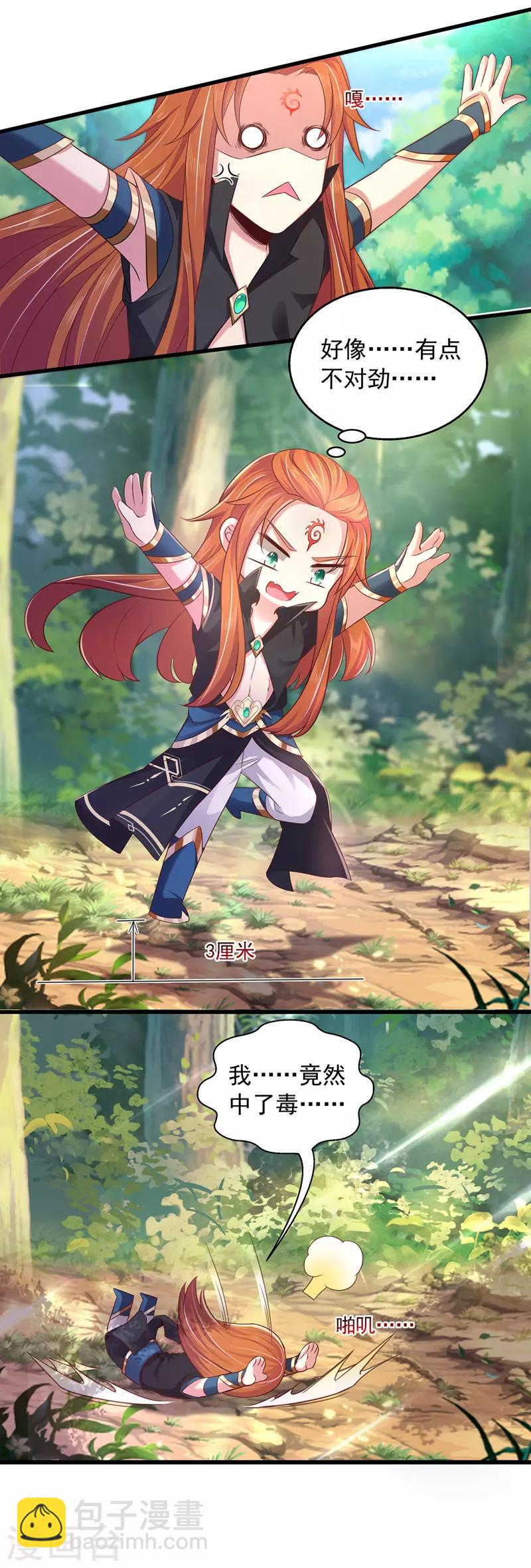 第5话 宿命-第5话