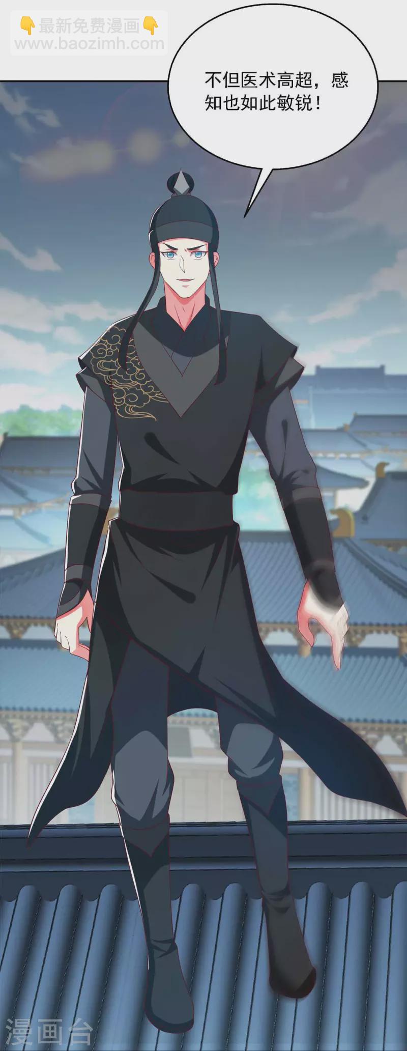 第41话 飞云宫暗杀-第41话