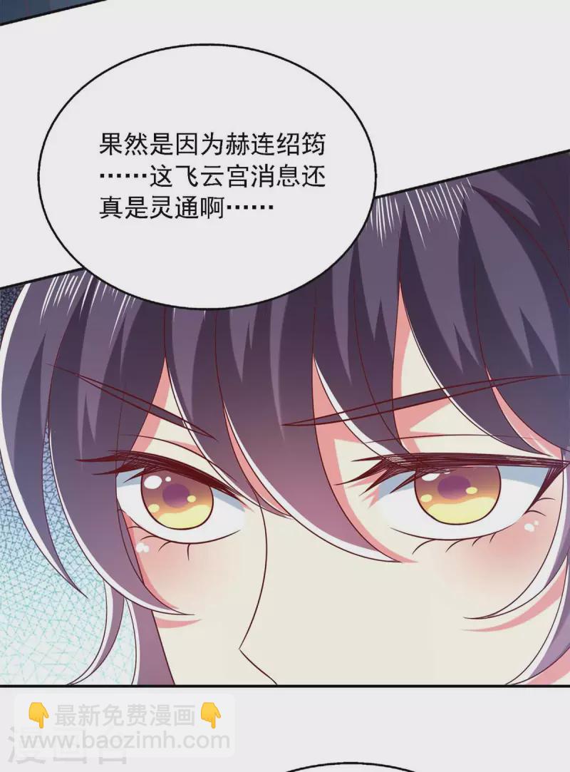 第41话 飞云宫暗杀-第41话