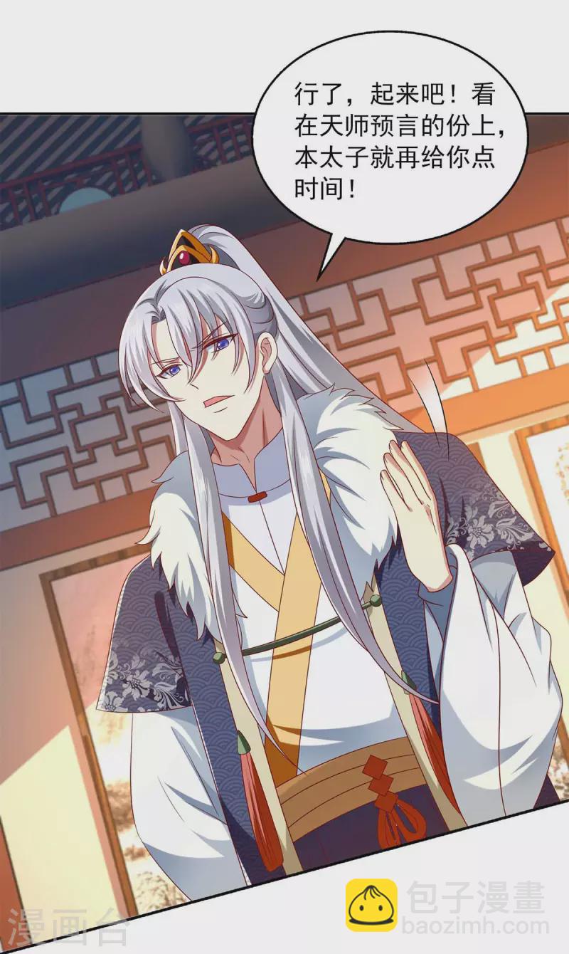 第43话 她的秘密-第43话