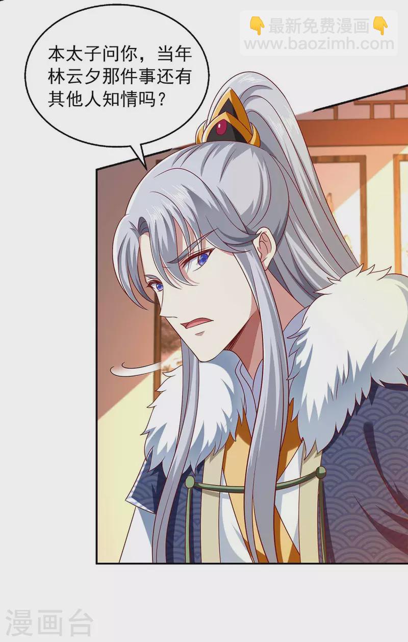 第43话 她的秘密-第43话