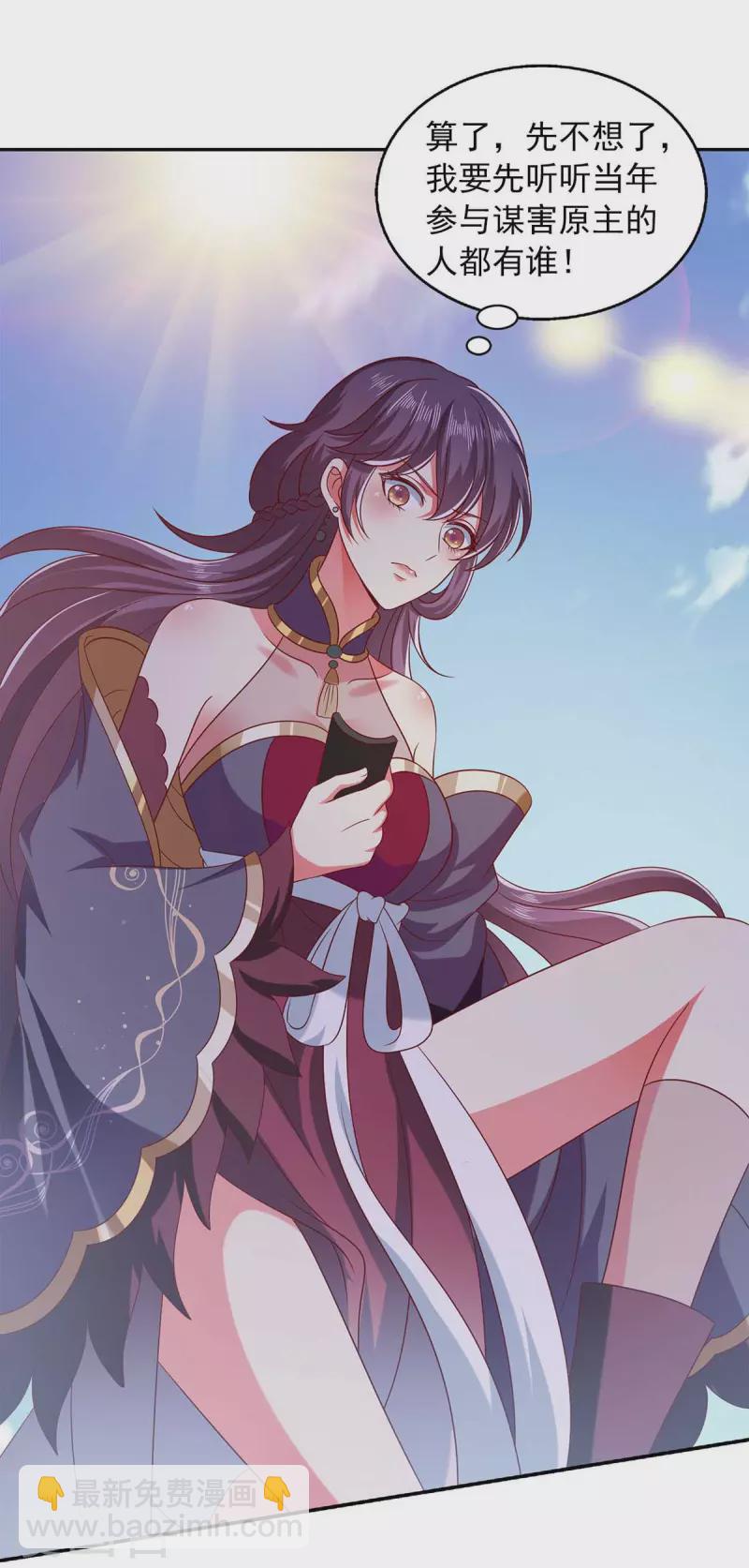 第43话 她的秘密-第43话