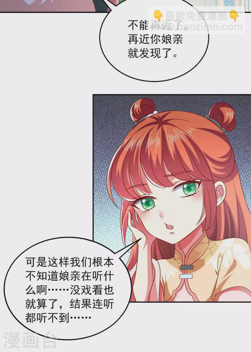 第43话 她的秘密-第43话